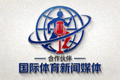 体育媒体机构合作伙伴标志 - 国际体育新闻媒体标识